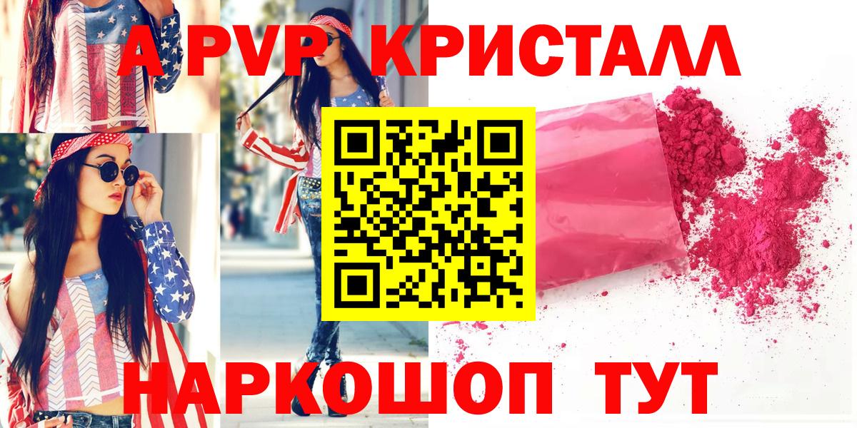 Alpha PVP мука Майкоп