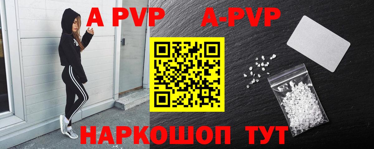 A-PVP кристаллы  A PVP СК КРИС  Alpha PVP  Майкоп  Вход с VPN 