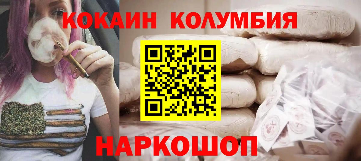 Майкоп  Cocaine  Вход с VPN  КОКАИН Колумбийский  КОКАИН 97% 