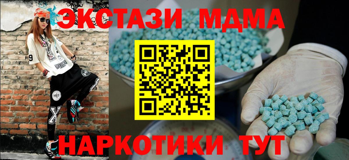 Ecstasy ешки Майкоп