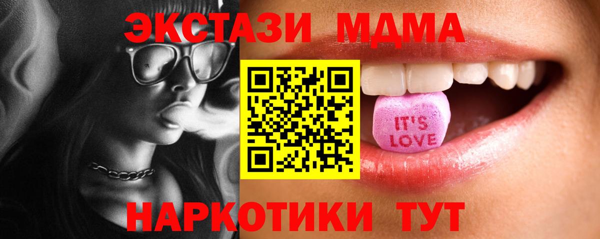Майкоп  Ecstasy mix  Ecstasy  Экстази круглые  Вход с VPN 