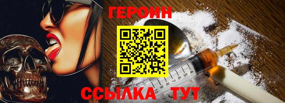 Майкоп  Героин афганец  Вход с VPN 