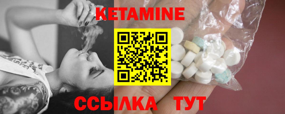 Майкоп  КЕТАМИН VHQ  Вход с VPN  Кетамин ketamine 