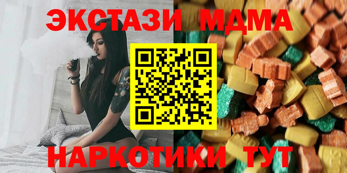 MDMA кристаллы Майкоп
