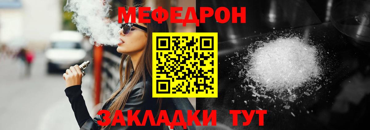 Меф  МЯУ-МЯУ VHQ  Вход с VPN  Майкоп  МЯУ-МЯУ 