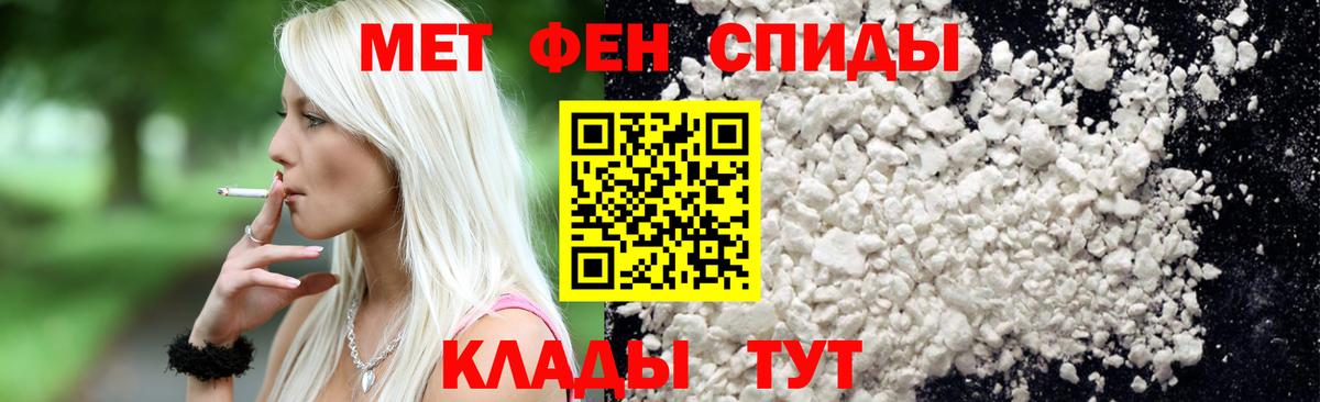 Метамфетамин  Вход с VPN  Майкоп  Метамфетамин Methamphetamine 