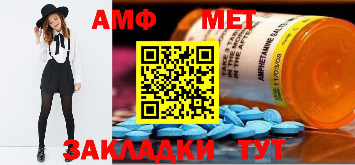 МЕТАМФЕТАМИН Декстрометамфетамин 99.9% Майкоп