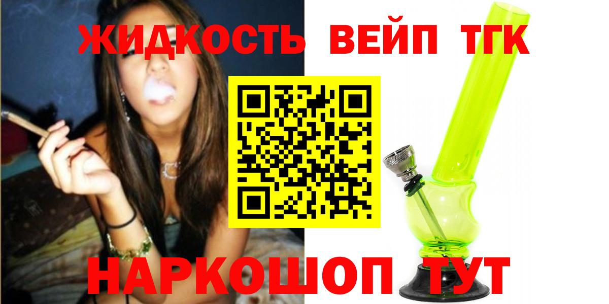 Дистиллят ТГК вейп с тгк  Вход с VPN  Майкоп 